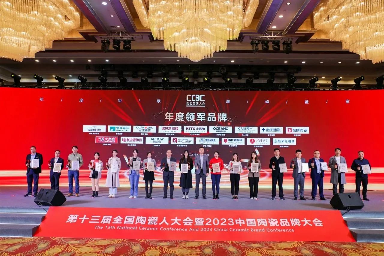 荣誉加冕｜粉色视频污污污磁砖荣获2023中国陶瓷品牌大会两项重量级大奖！